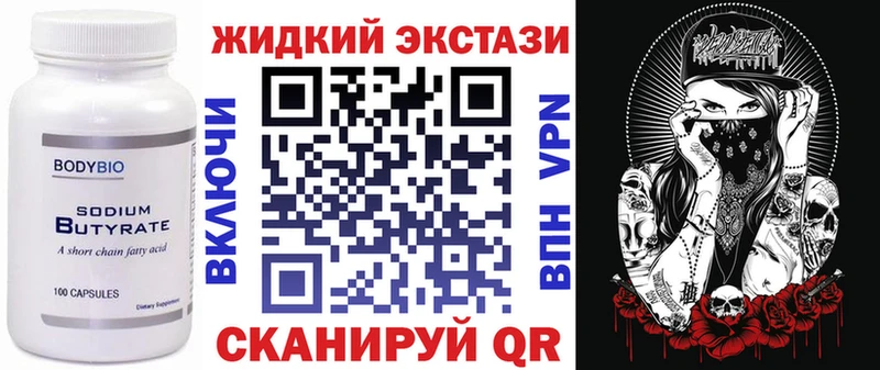 купить наркотик  Бирюсинск  площадка наркотические препараты  БУТИРАТ оксана 