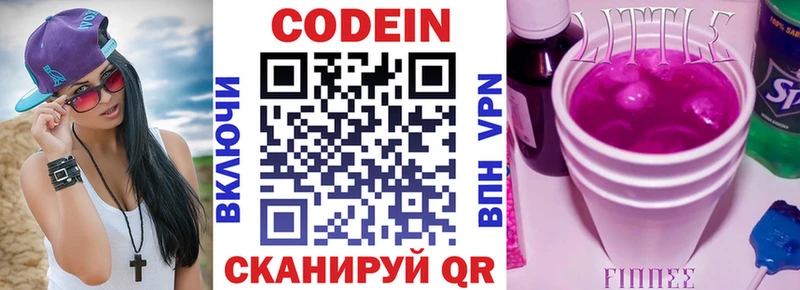 Codein Purple Drank  Бирюсинск 