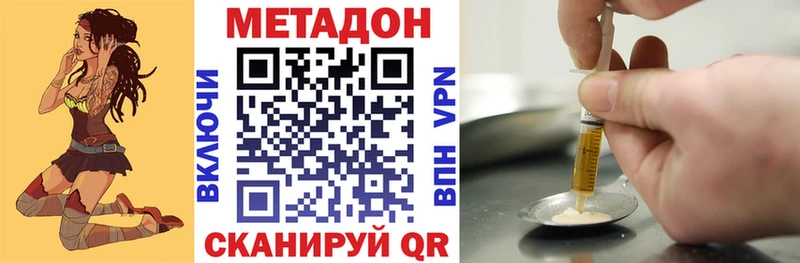 mega как зайти  продажа наркотиков  Бирюсинск  Метадон мёд 